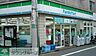 周辺：ファミリーマート亀沢一丁目店 徒歩4分。 300m