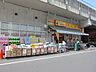 周辺：どらっぐぱぱす石原店 970m