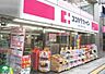 周辺：ココカラファイン白金台店 徒歩1分。ドラックストア 70m