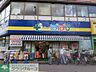 周辺：どらっぐぱぱす西日暮里店 徒歩5分。ドラックストア 340m