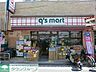 周辺：q’s　mart大森山王店 徒歩9分。コンビニ 690m