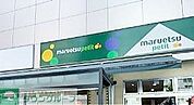 マルエツプチ八丁堀店 徒歩9分。スーパー 670m