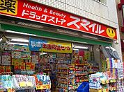 ドラッグストアスマイル三田店 157m