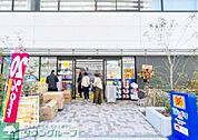 どらっぐぱぱす塩浜店 徒歩8分。 570m