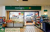 マルエツプチ晴海店 515m