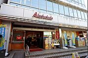 アブアブ赤札堂清澄店 692m