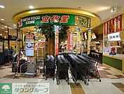 スーパー文化堂豊洲店 768m