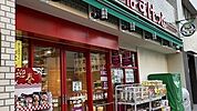 まいばすけっと大崎広小路駅前店 徒歩4分。 280m