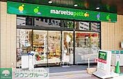 マルエツプチ新川一丁目店 徒歩5分。スーパー 330m