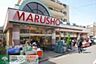 周辺：MARUSHO 徒歩1分。スーパー 10m