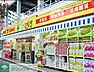 周辺：どらっぐぱぱす東砂店 920m