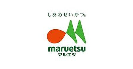 マルエツプチ汐留シオサイト店 徒歩4分。 300m