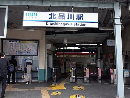 北品川駅(京急 本線) 徒歩12分。 910m