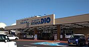 アヤハディオ追分店（937m）