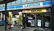 ローソン 瀬田駅前店（1456m）