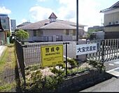 栗東市立 大宝児童館（665m）