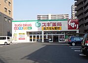 スギ薬局石山店（1616m）