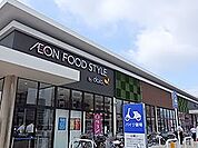 ダイエー瀬田店イオンフードスタイル（1033m）