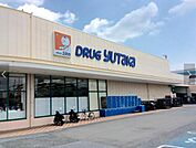 ドラッグユタカ 志津東草津店（808m）