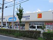 ウェルシア栗東手原店（1113m）
