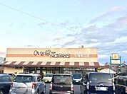 ハッピー六原草津店（307m）