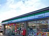 周辺：ファミリーマート 草津南笠東店（510m）