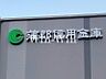 周辺：【銀行】蒲郡信用金庫 橋良支店まで426ｍ