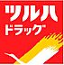 周辺：【ドラッグストア】調剤薬局ツルハドラッグ長田神社前店まで1522ｍ