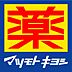 周辺：【ドラッグストア】薬マツモトキヨシ えきマチ1丁目吉塚駅店まで384ｍ