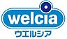 周辺：【ドラッグストア】welcia(ウエルシア) 西宮愛宕山店まで1541ｍ