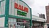 周辺：ラルズマート真駒内店 1128m