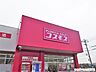 周辺：ディスカウントドラッグコスモス宇美店 徒歩9分。 600m