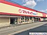 周辺：マルキョウ警弥郷店 徒歩5分。 350m