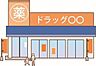 周辺：ドラッグストアモリ福岡花畑南店 徒歩17分。 1200m