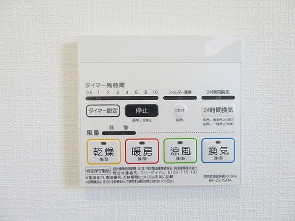 設備