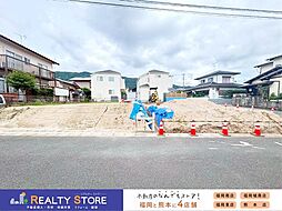 物件画像 大野城市大城2丁目3期　土地　1号地