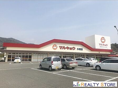 マルキョウ水城店 徒歩22分。 1600m
