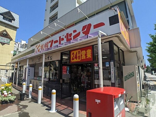 画像30:フードセンター円山店 692m