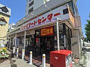 フードセンター円山店 393m