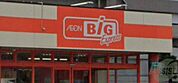 ザ・ビッグ エクスプレス平岸店 540m