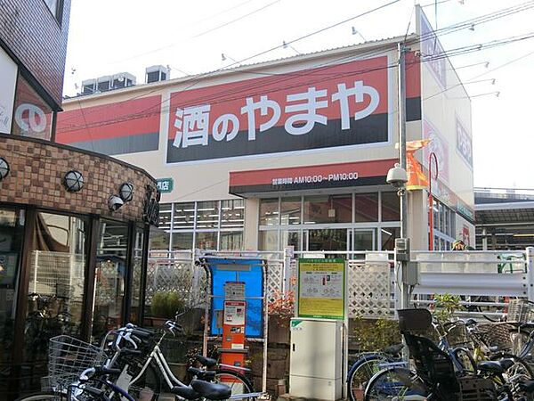 画像25:やまやJR茨木駅前店 徒歩26分。 2050m