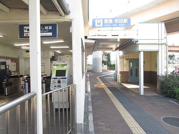 画像2:吹田駅(阪急 千里線) 徒歩10分。 800m