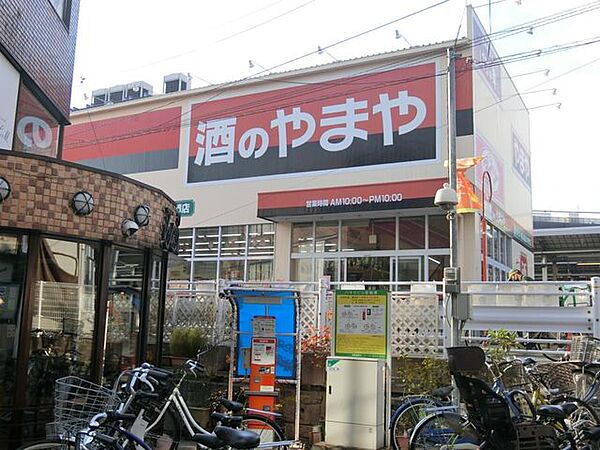 画像21:やまやJR茨木駅前店 徒歩11分。 880m