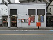 茨木中穂積郵便局 徒歩11分。 850m