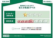 住棟ラベルの場合、住棟全体の性能を示すもので、特定の住戸の性能を示すものではありません