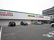 スギ薬局吹田金田店 徒歩10分。 770m