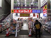 サンドラッグ 茨木阪急本通店 徒歩11分。 880m