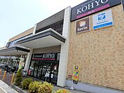 コーヨー小野原店 徒歩15分。 1170m