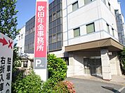 吹田年金事務所 徒歩15分。 1170m