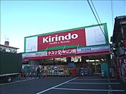 キリン堂茨木真砂店 徒歩7分。 560m